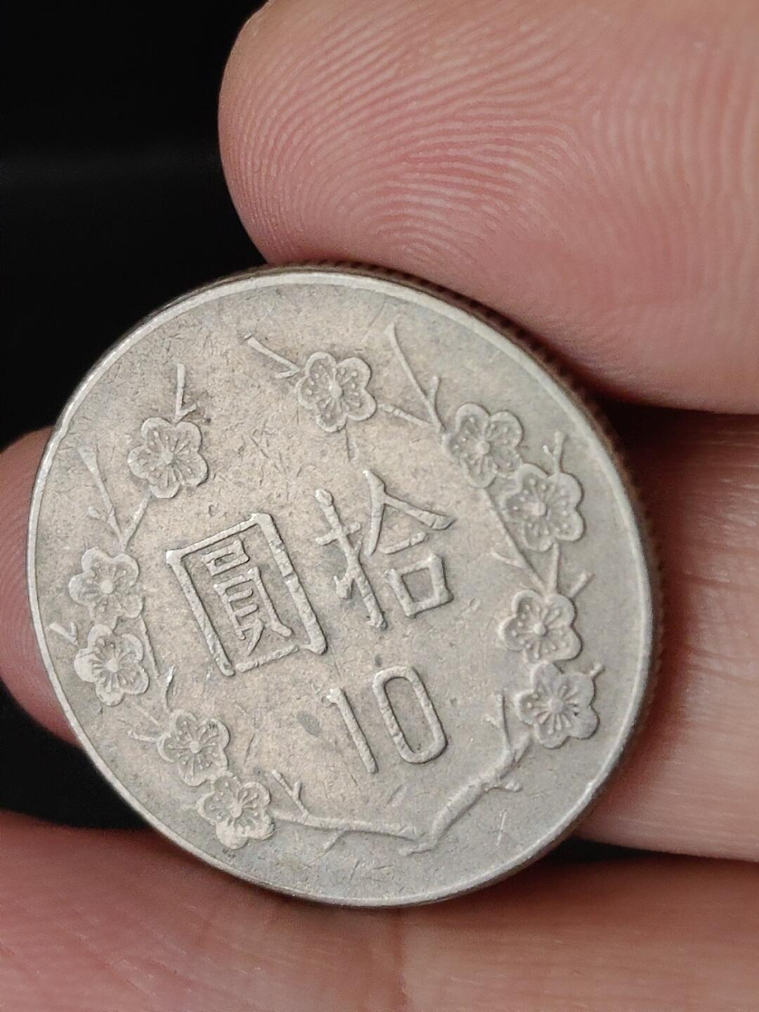 猩哥外币小铺➨【第224场】 拾圆