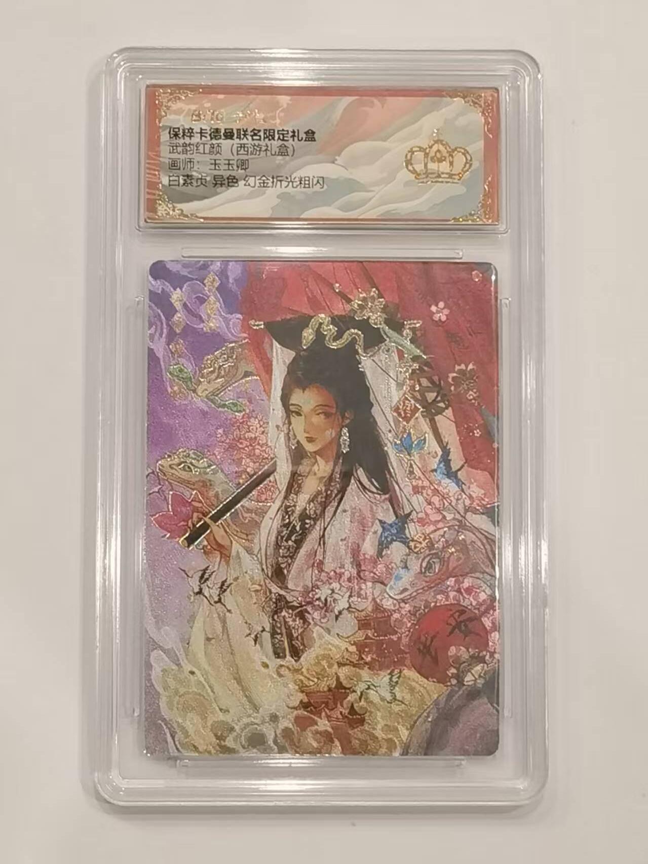 言遇卡牌 第六期【2026.03.28周六晚22：00截拍】新人闲置 欢迎捡漏