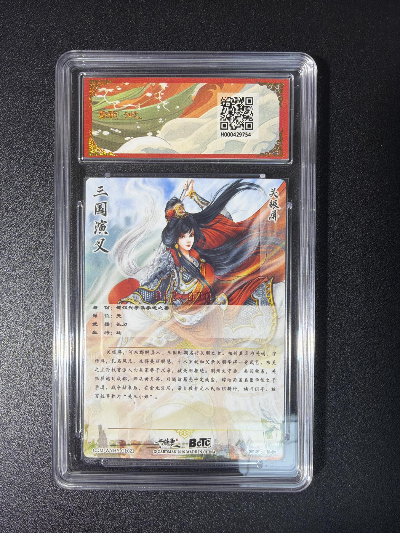 NO.28 好又多金牌大场，每周一站式配齐，方便凑单！（周6晚9点截拍，卖家送拍0抽成！） 【12/30编亲签】卡德曼 三国 谷粒 关银屏 粗闪 爆金10分