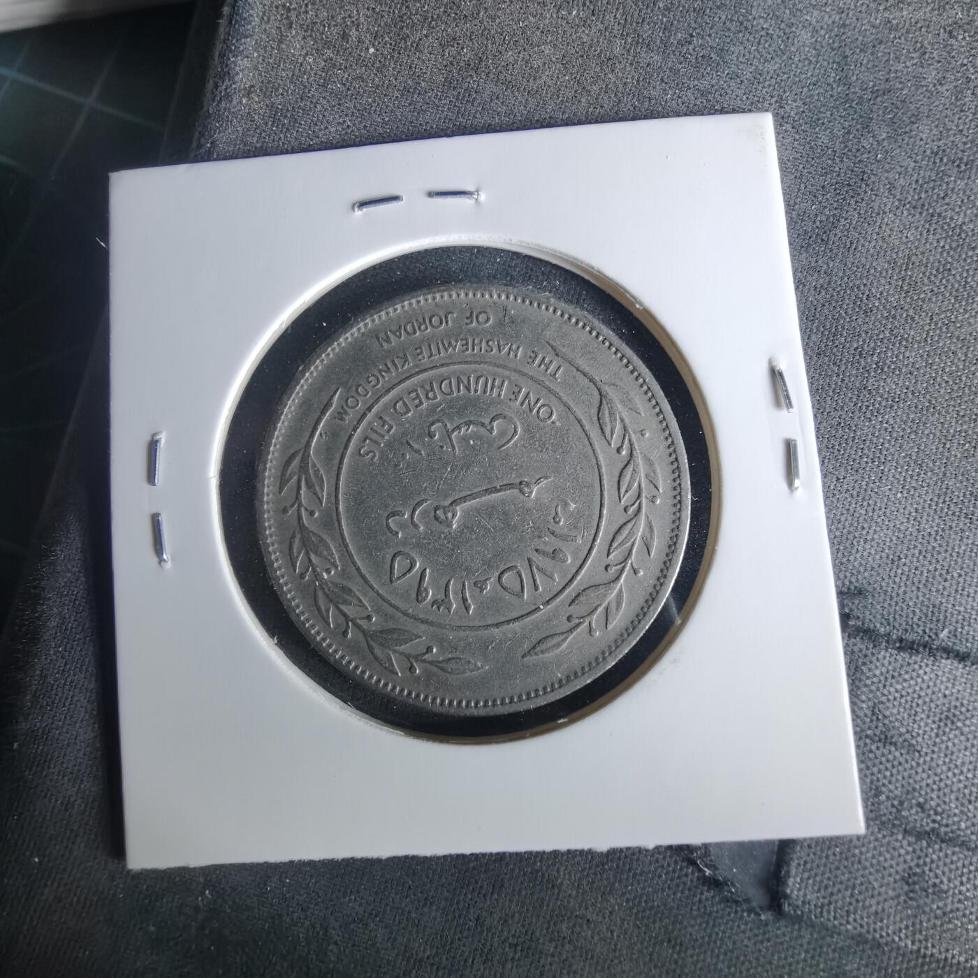 沼泽如烟--第1033场 约旦