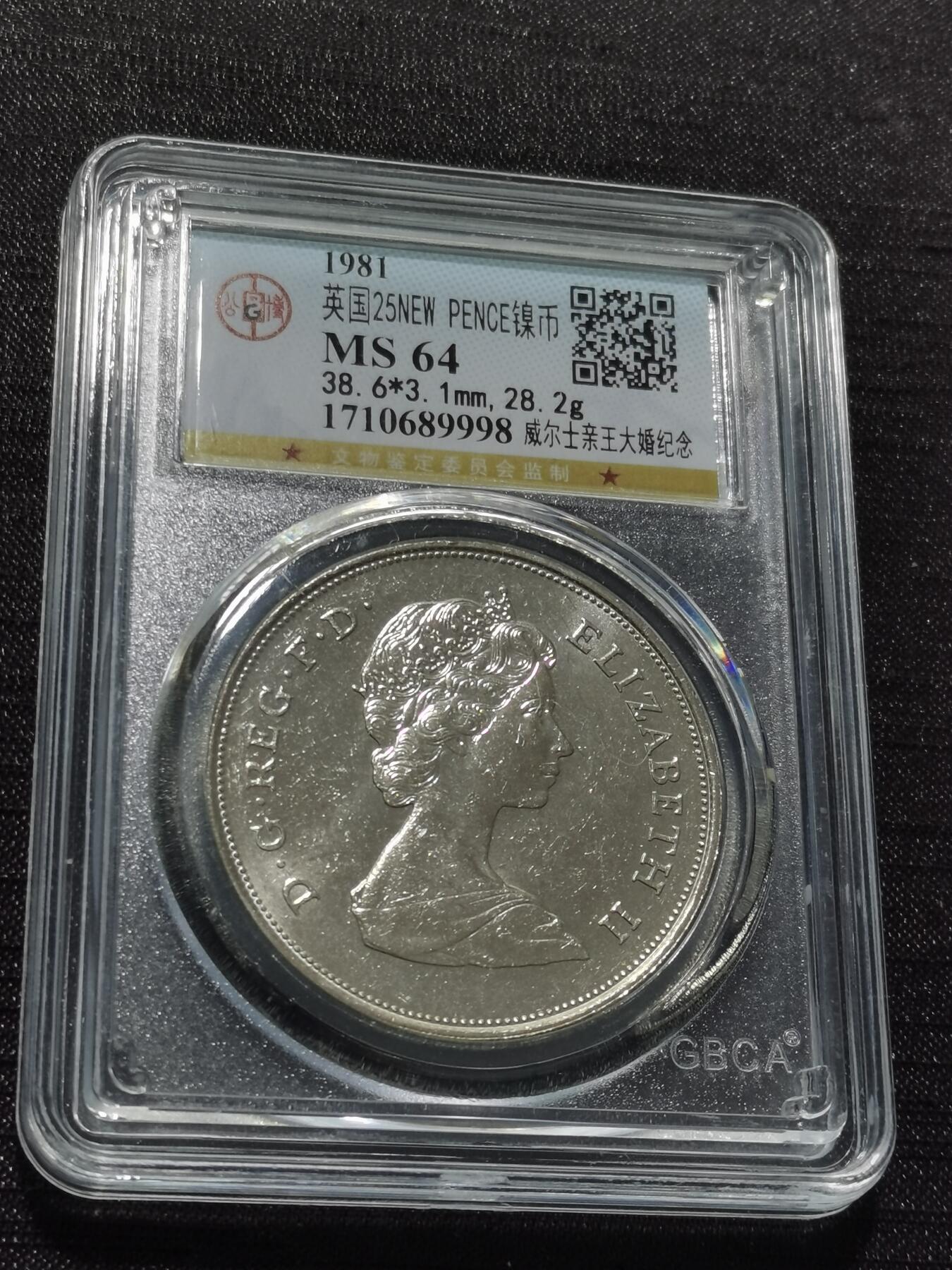 天下钱庄专场欢迎参拍 英国纪念币，镍币