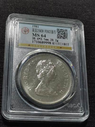 天下钱庄专场欢迎参拍 - 英国纪念币，镍币