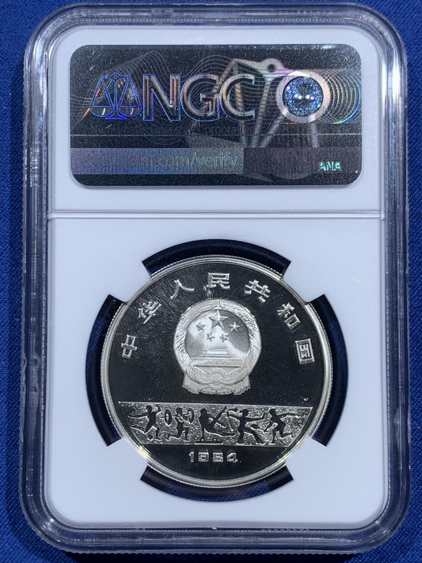 《竞宝斋》第473场 周日，周一 2场连拍 （全场包邮）欢迎送拍 NGC PF69UC 中国1984年1/2盎司第十四届冬奥会男子速滑银币，高分难得，直径36MM