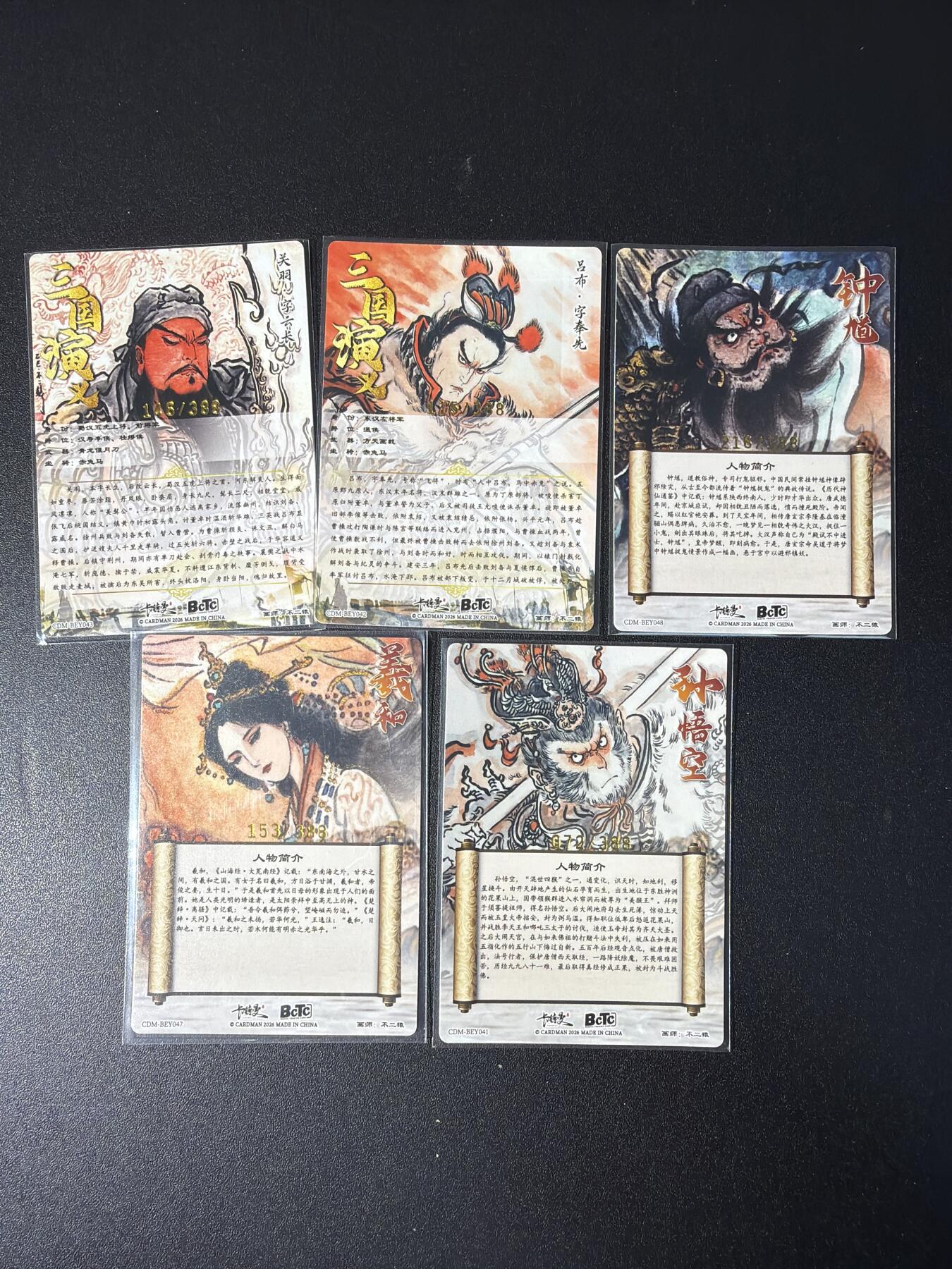 NO.28 好又多金牌大场，每周一站式配齐，方便凑单！（周6晚9点截拍，卖家送拍0抽成！） 卡德曼 杆子 巾帼水浒 特卡 不二猿5特卡 羲和驭日+钟馗+关公+吕布+孙悟空 粗闪