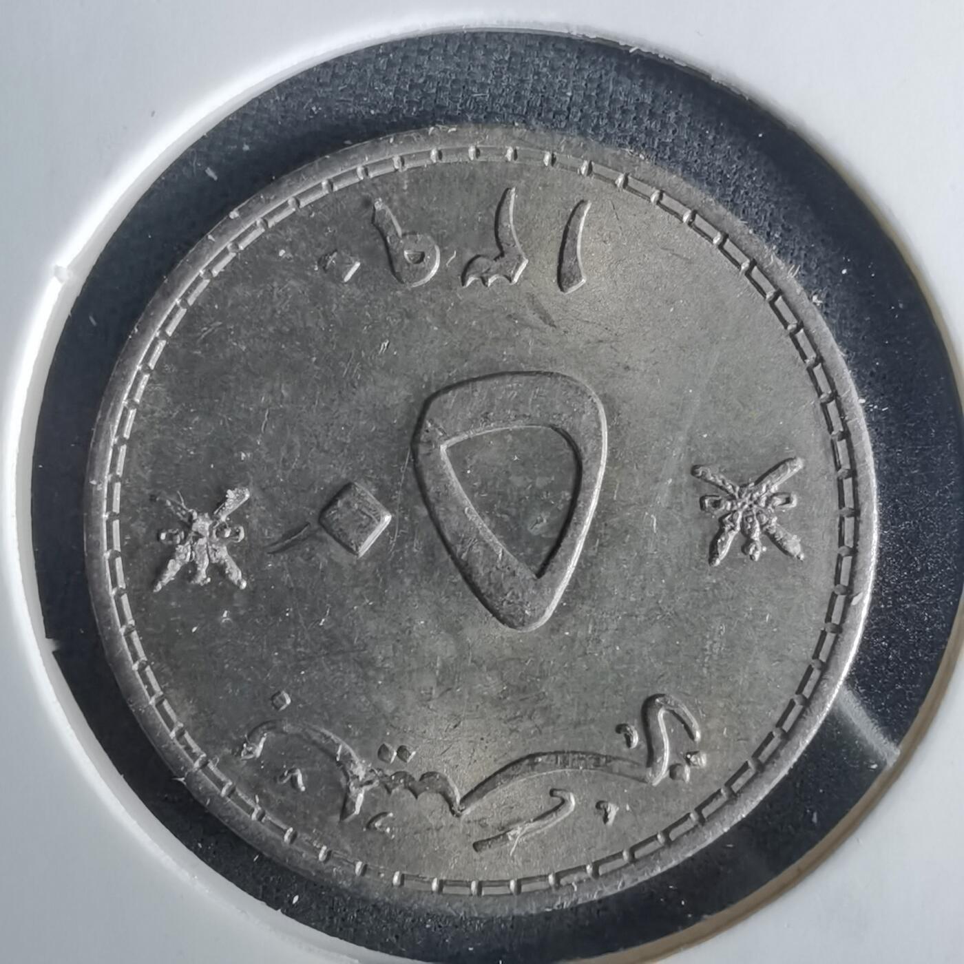 沼泽如烟--第1033场 阿曼