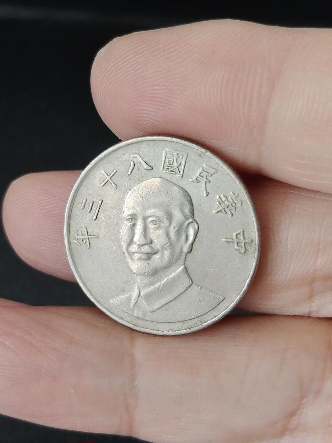 猩哥外币小铺➨【第224场】 拾圆