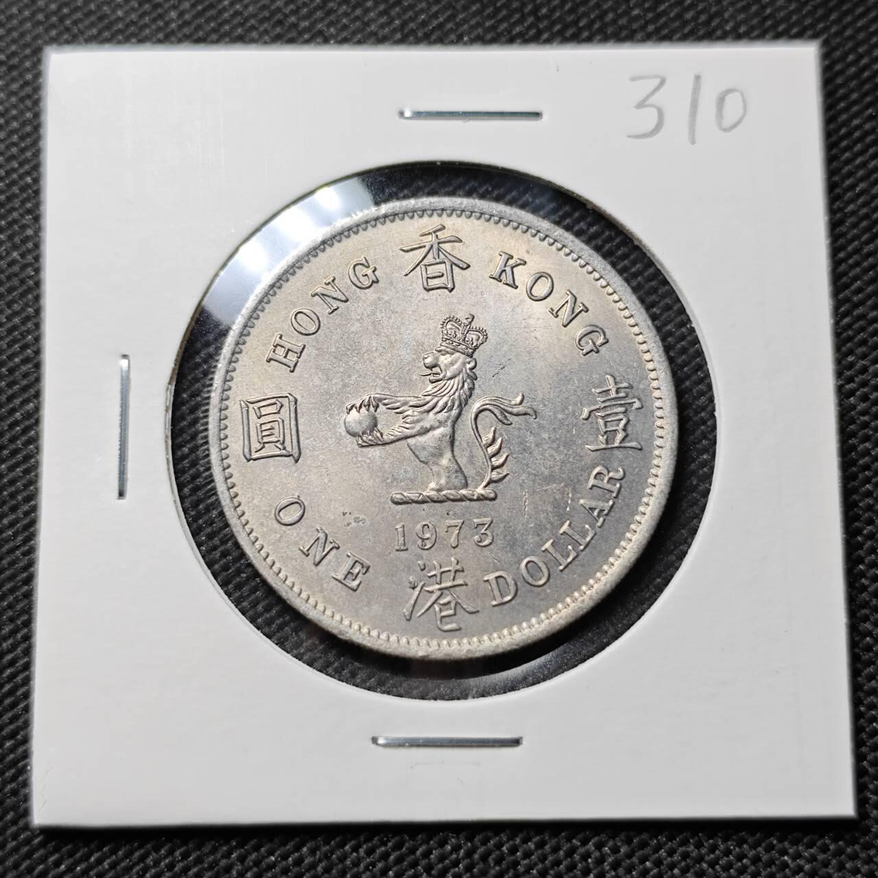 KK钱币收藏小铺   套币专场 2月预留时间 周末发货  1973香港高冠女王大一元 好品