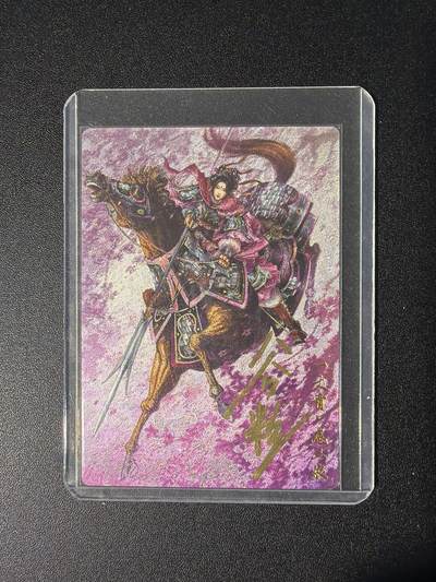 NO.28 好又多金牌大场，每周一站式配齐，方便凑单！（周6晚9点截拍，卖家送拍0抽成！） - 【38/108编亲签】卡德曼 谷粒亲签 扈三娘 粗闪