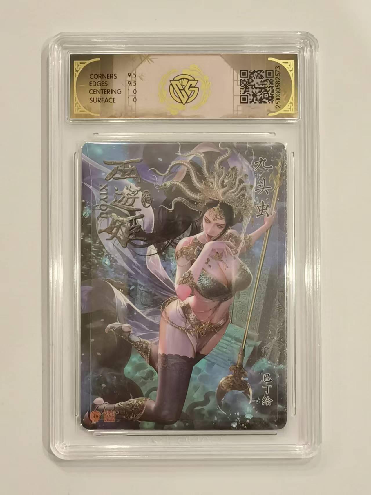 言遇卡牌 第六期【2026.03.28周六晚22：00截拍】新人闲置 欢迎捡漏 【评级卡】九头虫 巴丁 炫彩 10g 2025焱卡文化 西游姬