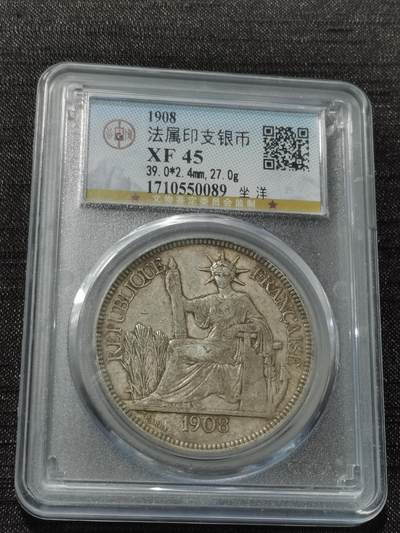 天下钱庄专场欢迎参拍 - 公博评级XF45坐洋一元银币