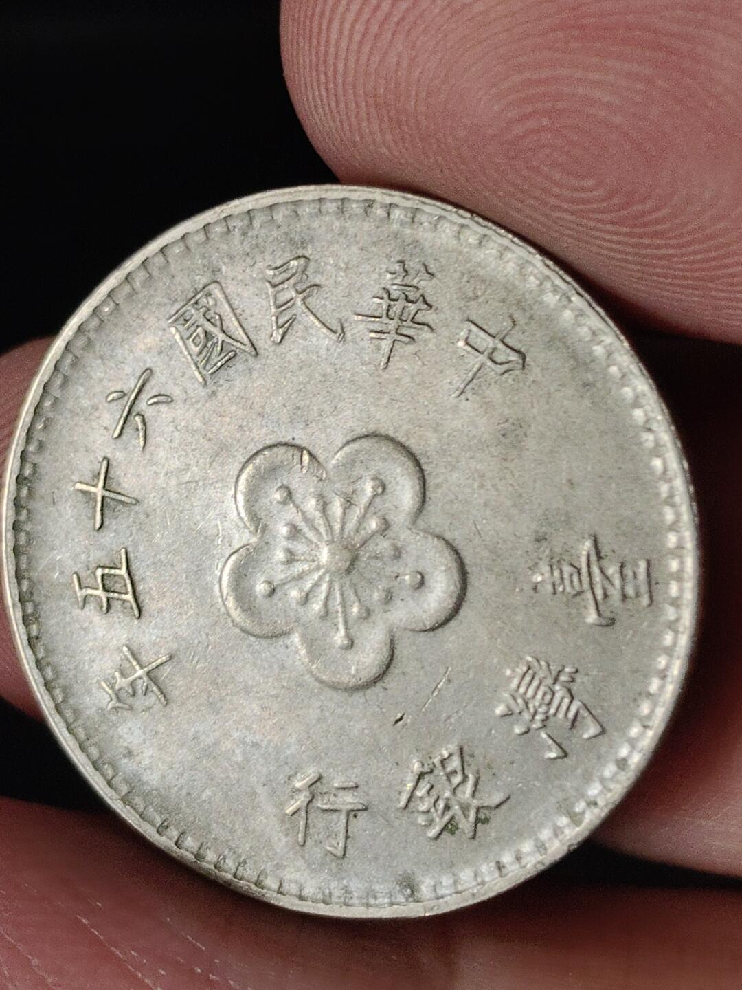 猩哥外币小铺➨【第224场】 壹圆