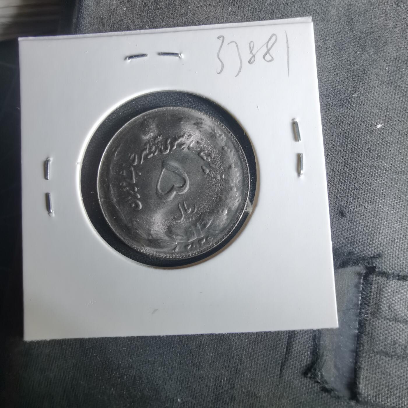 沼泽如烟--第1033场 伊朗