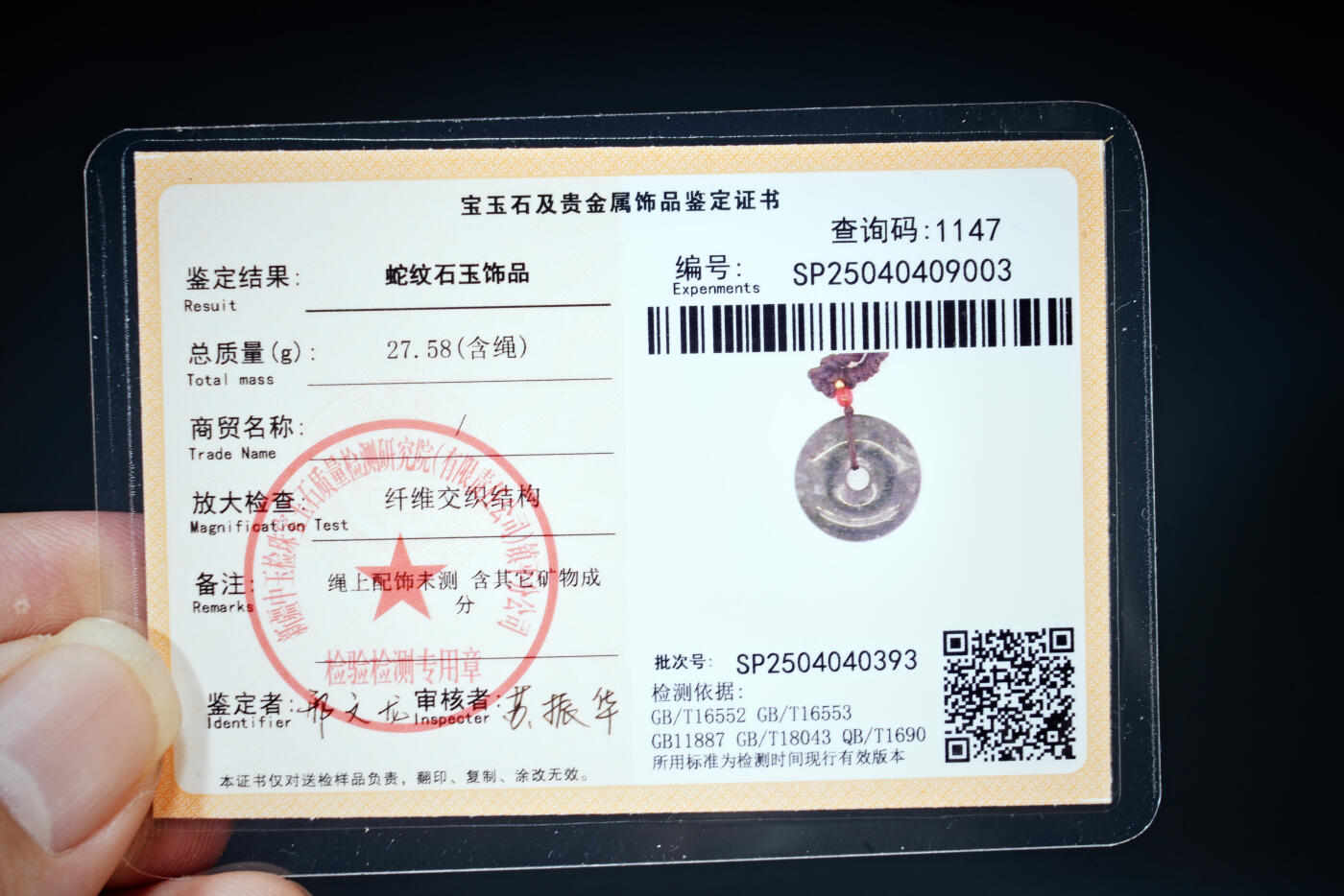 上海都达杂项专场五十八【全场包邮】 