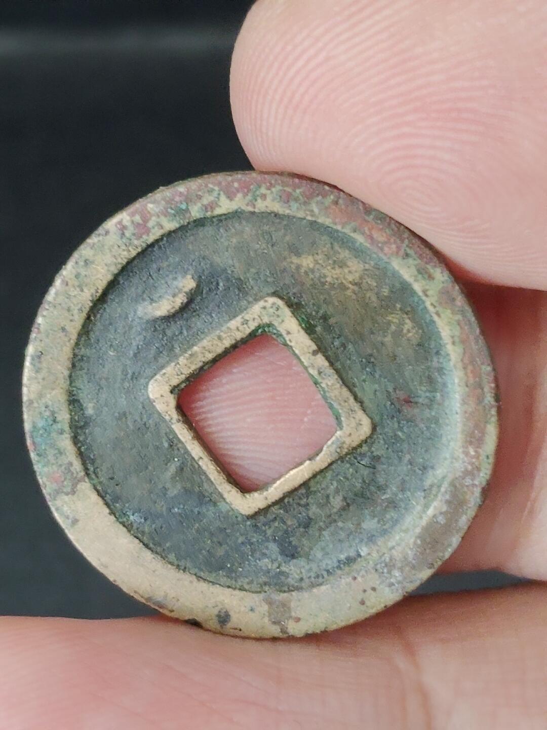 猩哥外币小铺➨【第224场】 开元通宝