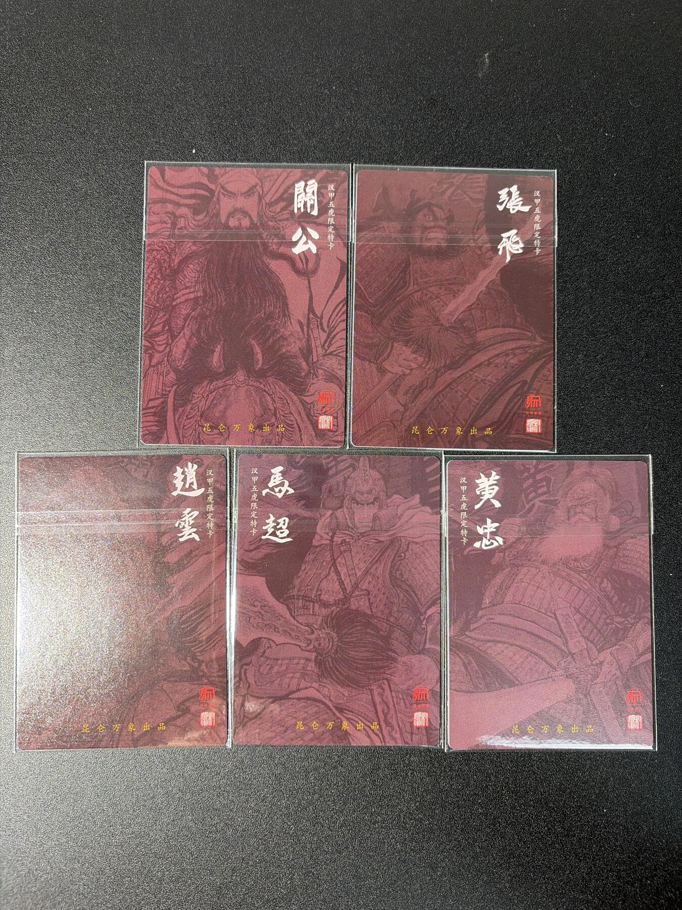 NO.28 好又多金牌大场，每周一站式配齐，方便凑单！（周6晚9点截拍，卖家送拍0抽成！） 卡德曼 权迎东 三国五虎 粗闪