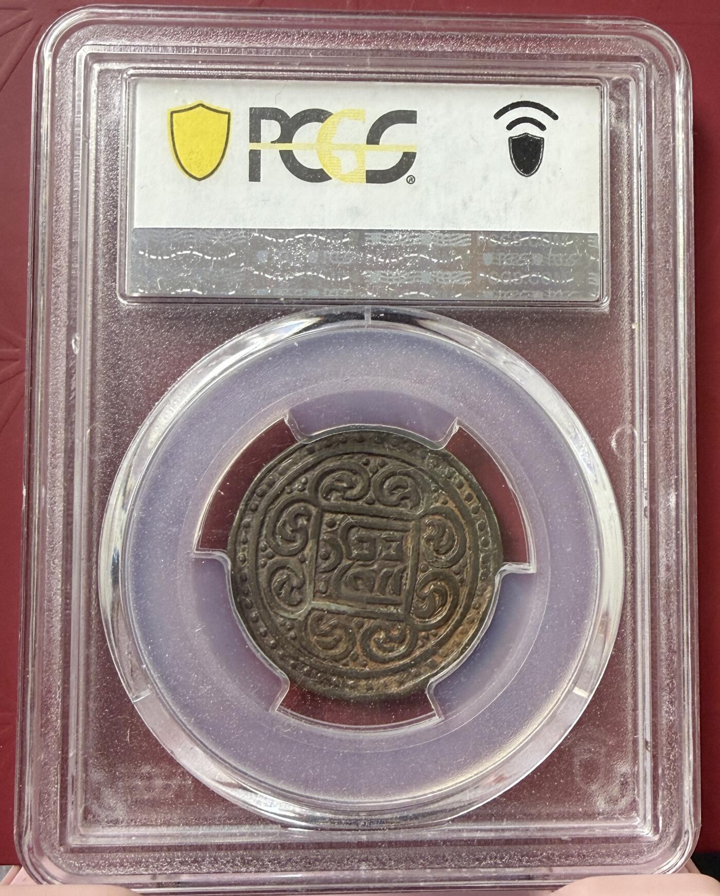 2026年3月捡漏拍 (1891) 15-25 中国西藏久阿尼阿银币 