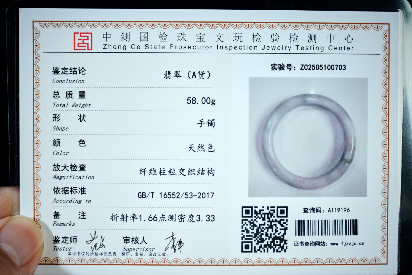 上海都达杂项专场五十八【全场包邮】 