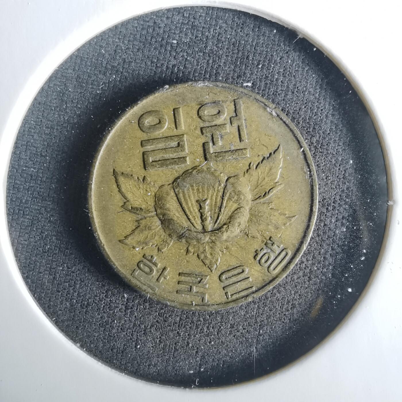 沼泽如烟--第1033场 韩国1966年一元特年