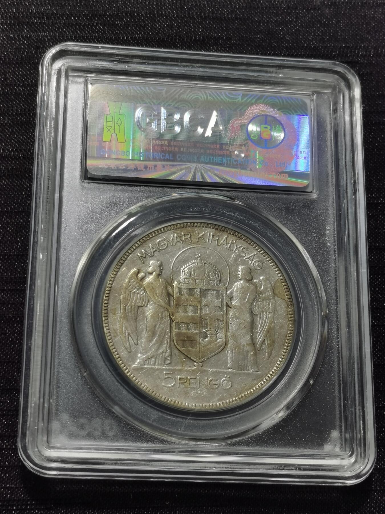 天下钱庄专场欢迎参拍 匈牙利双天使银币