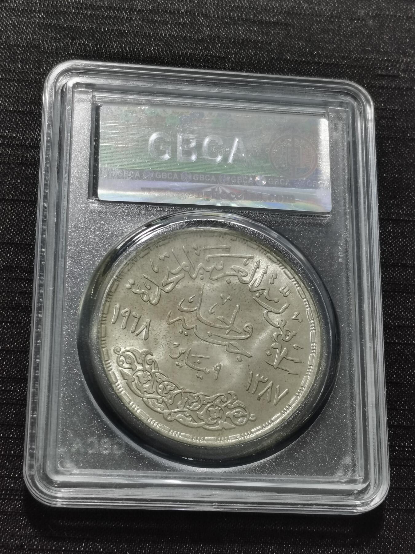 天下钱庄专场欢迎参拍 埃及1磅银币