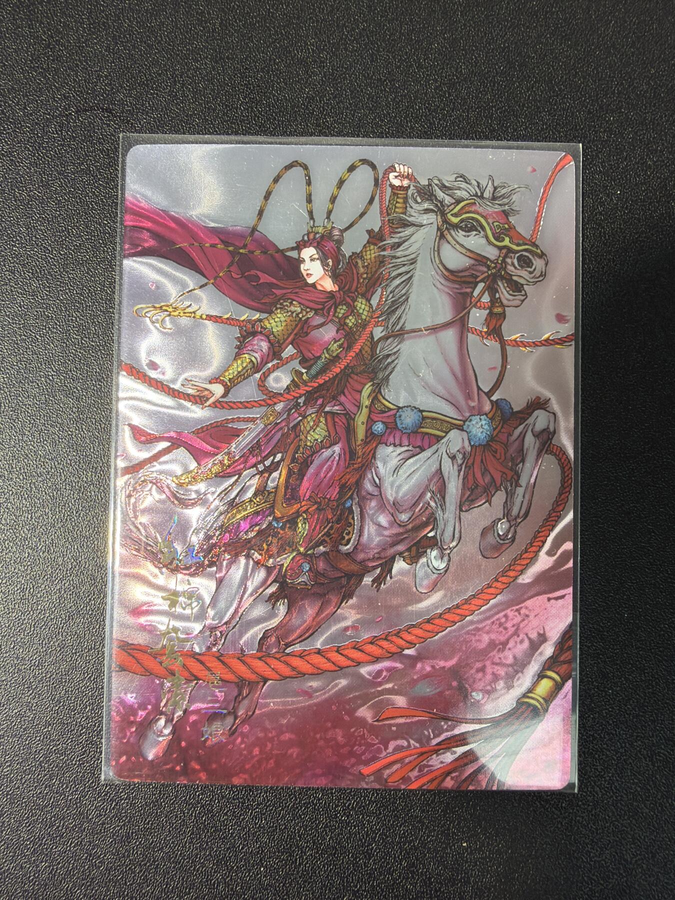 NO.28 好又多金牌大场，每周一站式配齐，方便凑单！（周6晚9点截拍，卖家送拍0抽成！） 鼎好卡牌 龙耀水浒 光耀特卡 红衣套索三娘