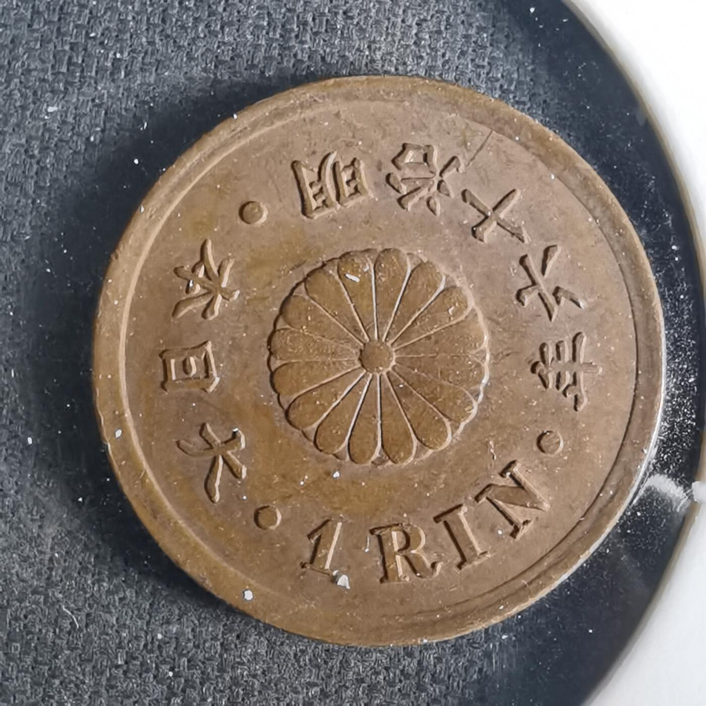 沼泽如烟--第1033场 明治十六年一厘