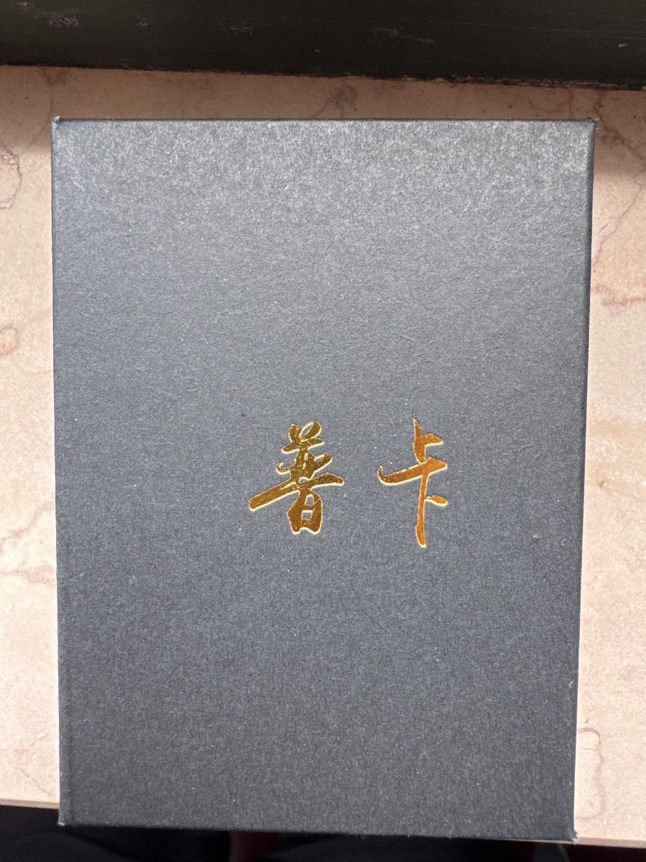 月落卡牌大清仓第7期 列仙卷中   彫仙   全新未拆普卡工艺卡一套