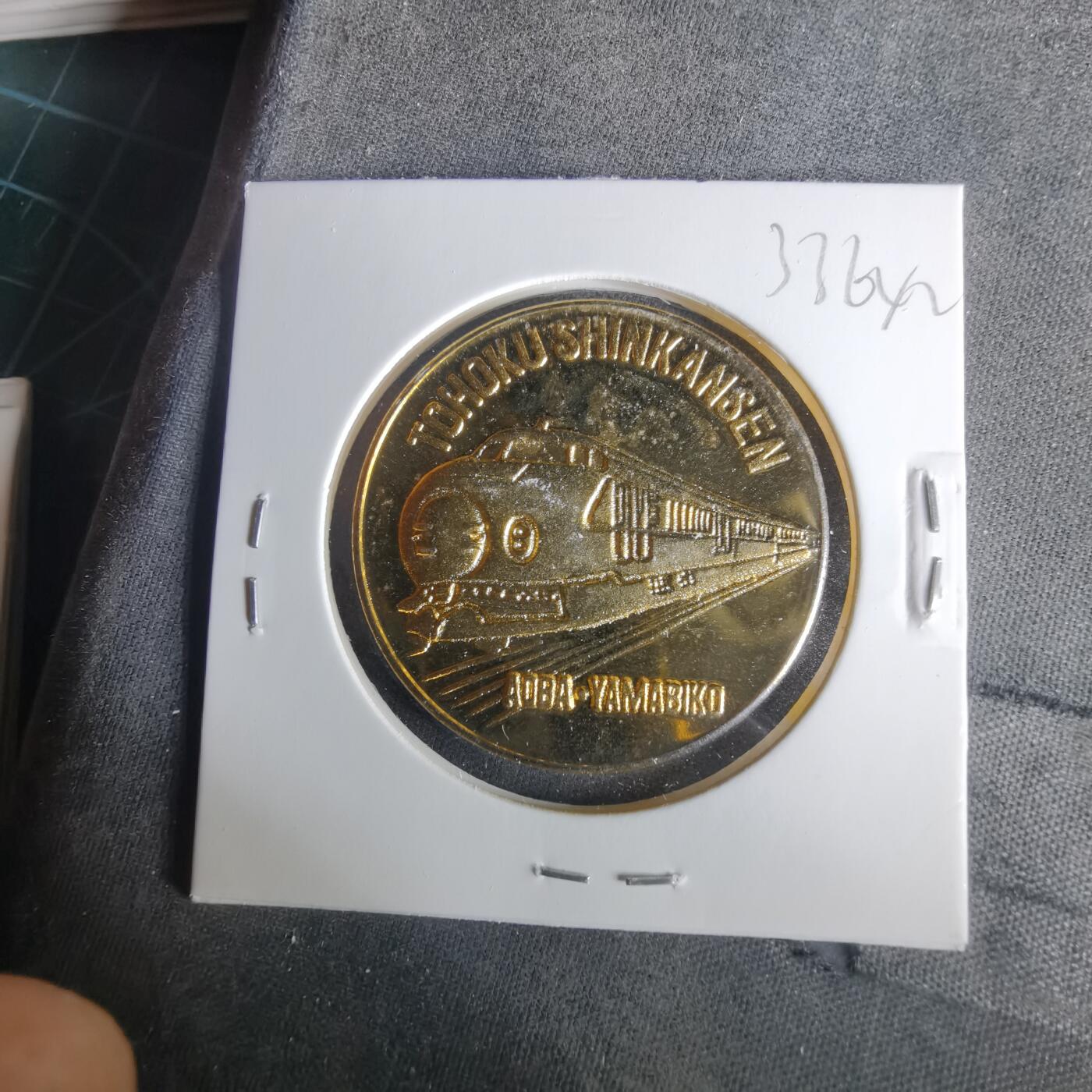 沼泽如烟--第1033场 铁路纪念章