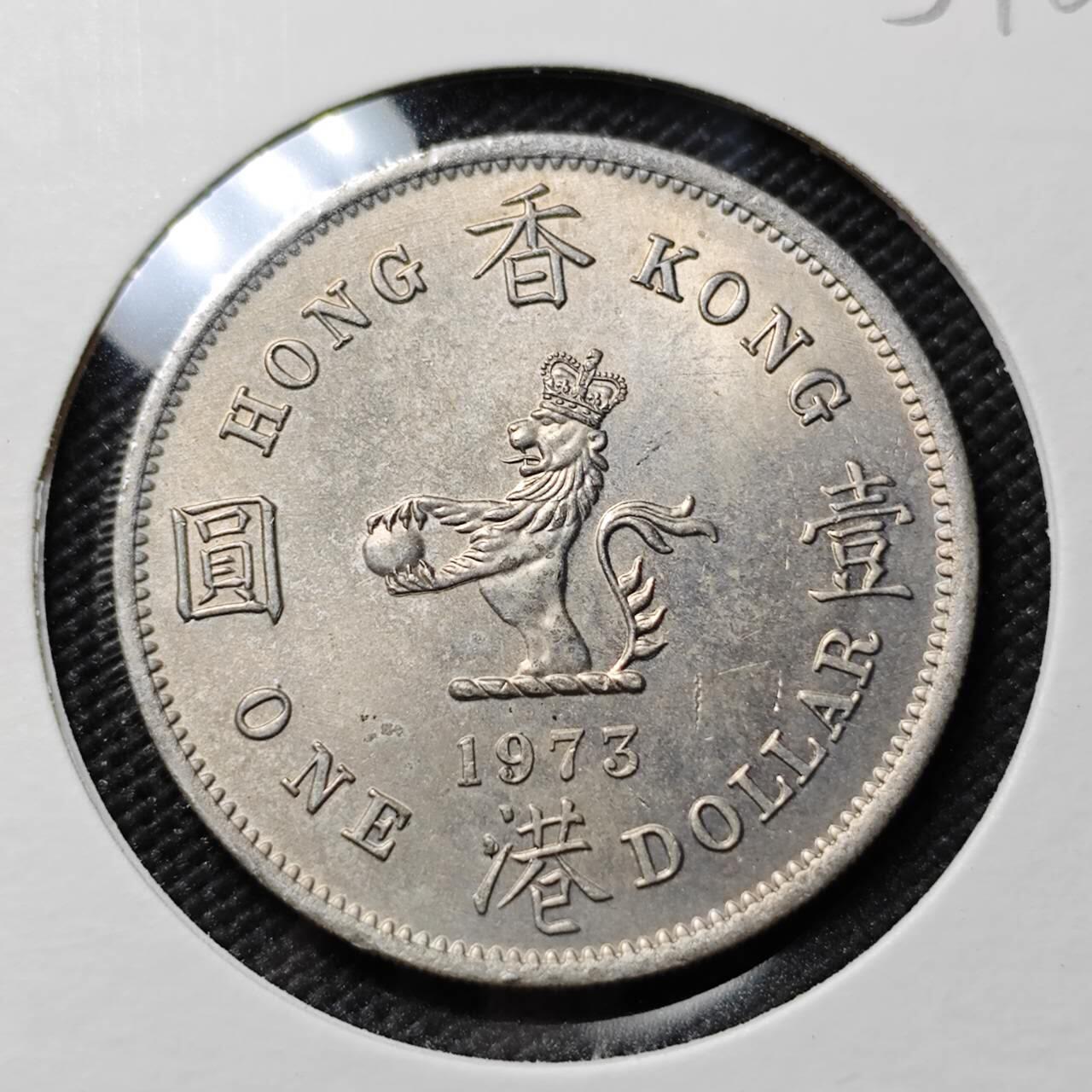 KK钱币收藏小铺   套币专场 2月预留时间 周末发货  1973香港高冠女王大一元 好品