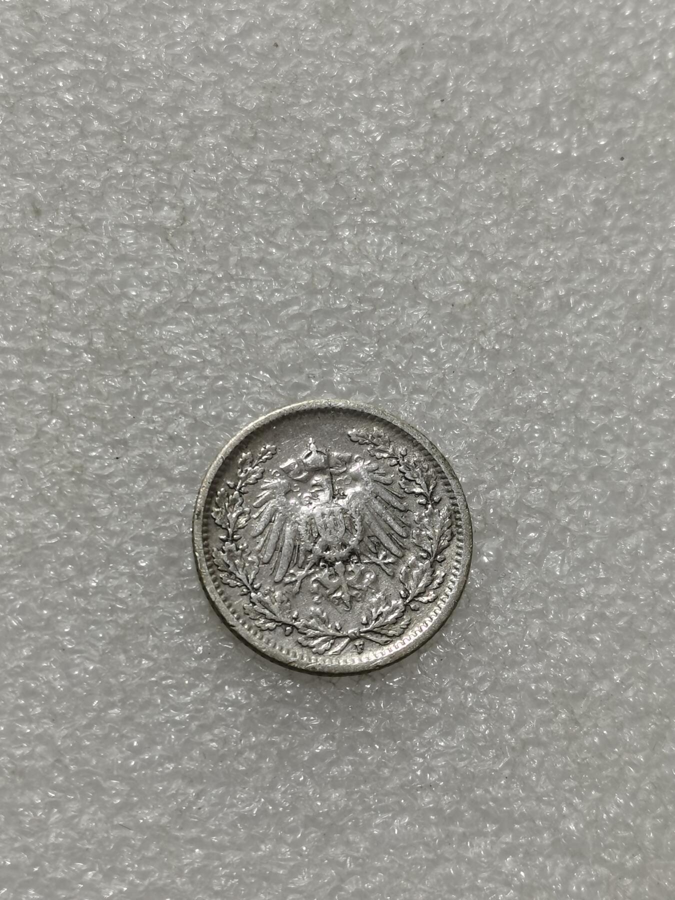 天下钱庄专场欢迎参拍 德国二分之一马克银币