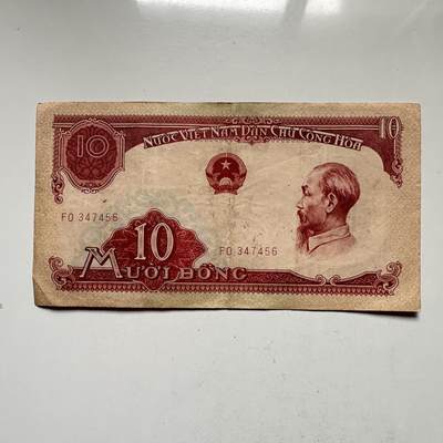 🌹外币初藏🌹🐯2026年第33场   每周二四六晚8️⃣点 接代拍 - 越南民主共和国 1958年 胡志明 10盾 工业建设 