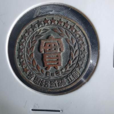 沼泽如烟--第1033场 - 创立二十周年纪念章