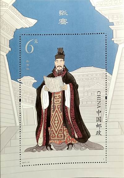 ↓君缘收藏768期☞钱币邮品↓无佣金、可寄存、满30元包邮  - 中国邮票，2017-24张骞特种邮票小型张，有2枚随机发一枚