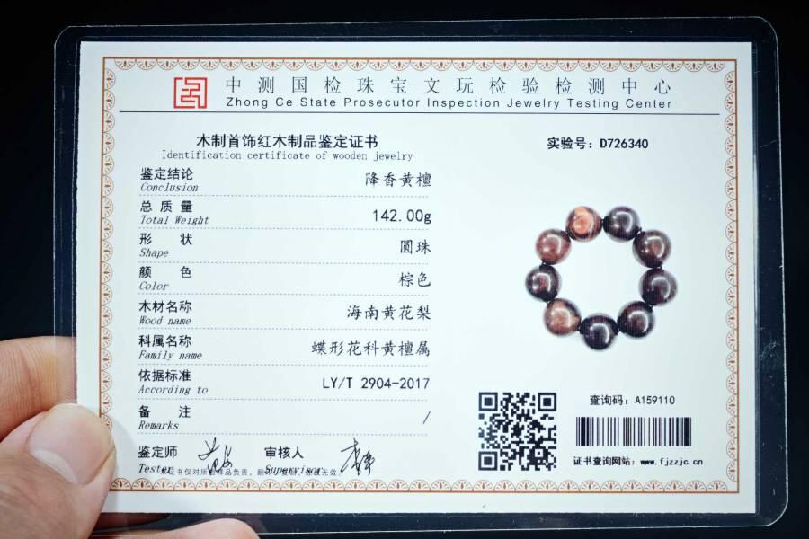 上海都达杂项专场五十八【全场包邮】 