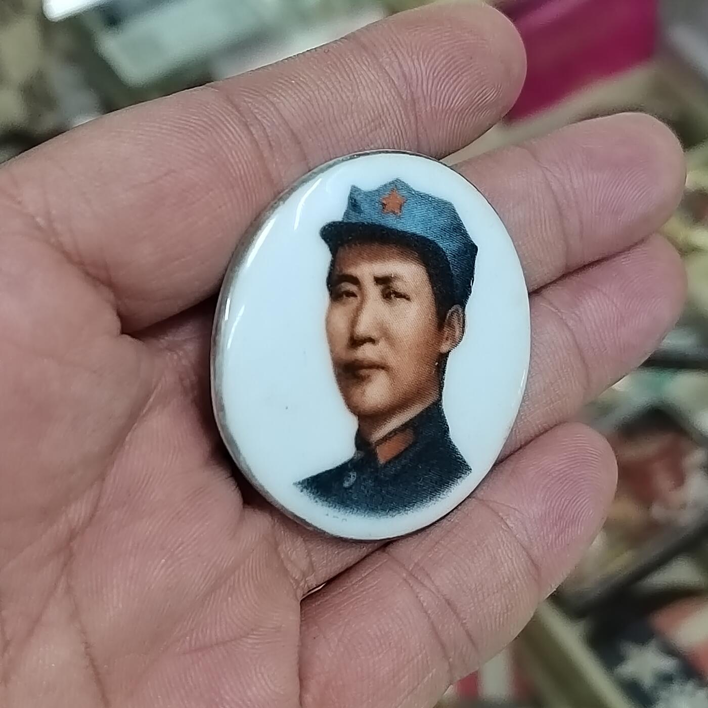 PCAI钱币  22-784  纸币邮票证章古钱铜元小专场 六十年代纪念章