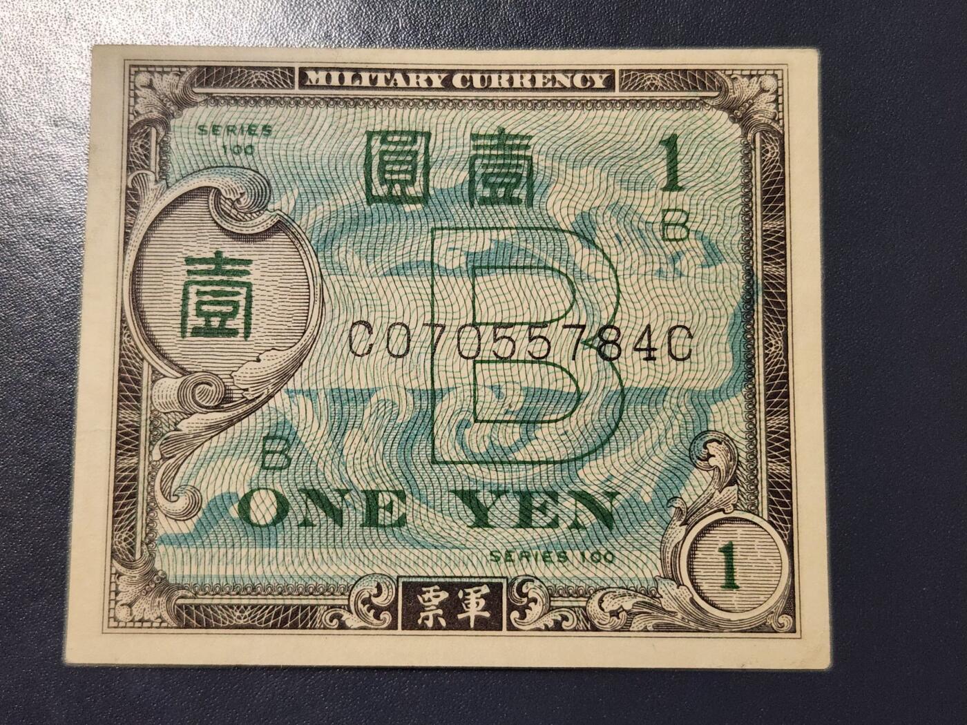 3月23号晚上8点 外国纸币自动截拍第44场 CC冠 盟军占领日本1945年1元  极美品