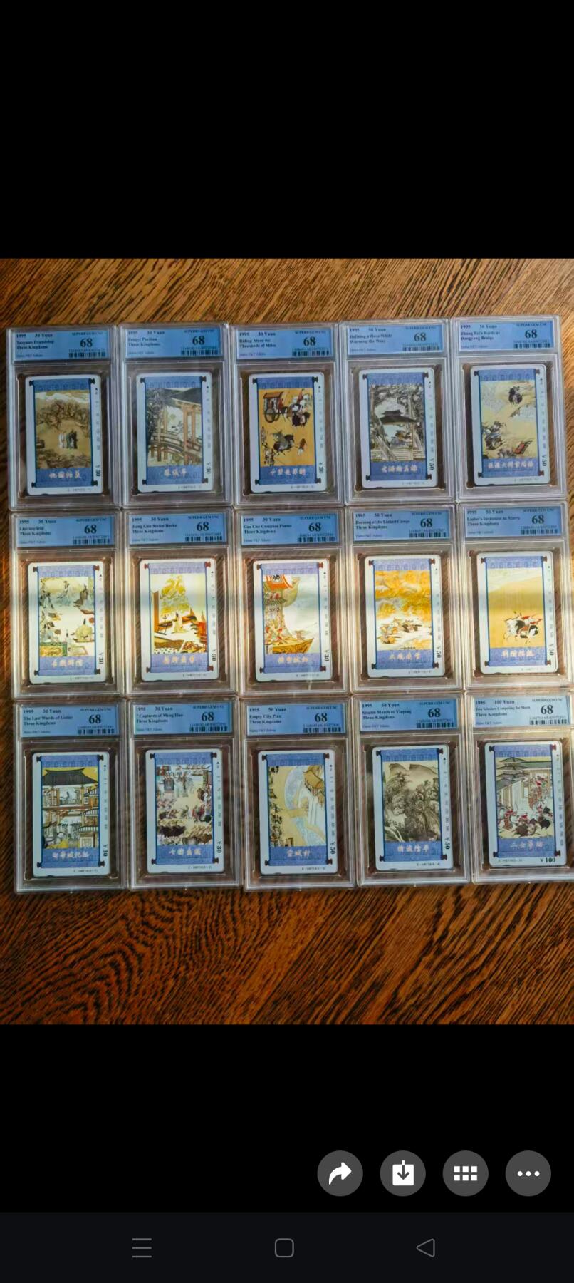 易卡拍卖第85期 湖北：三国（三组15枚全）。（精品热门地方卡）PCGS评级68分。如图所示！