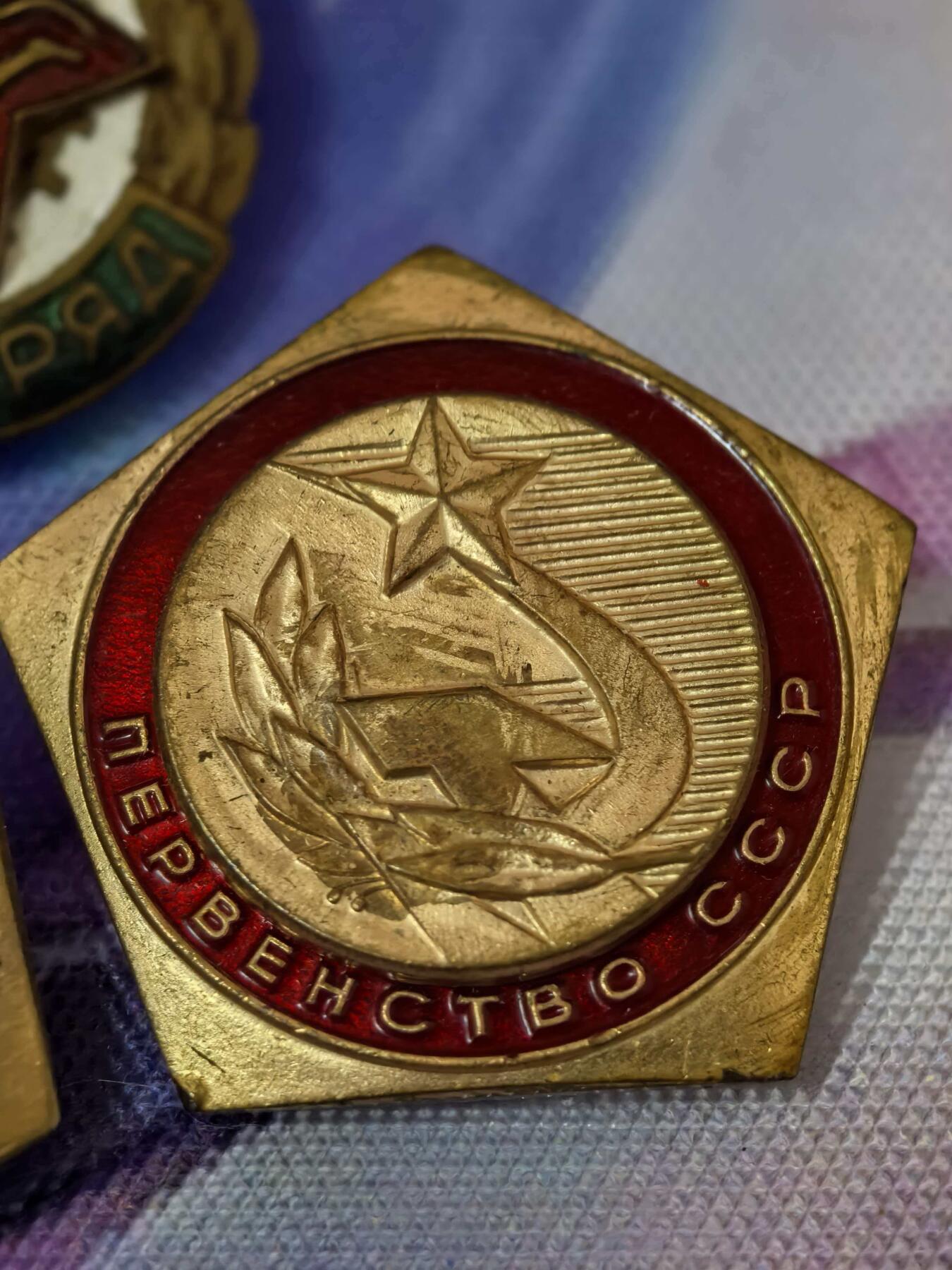 苏联勋章奖章拍卖 本次有亚捏，空军军服，国际运动员等好货 不要错过 3月20日晚上九点结束在麦稀奇 找不到的加我qq或者微信都是184277308备注苏章拍卖。 苏联冠军证章（全苏联锦标赛冠军）（比较少见），全苏竞赛优胜者证章（全国优胜），苏联三级运动员等级证章 都非常漂亮 珐琅完好