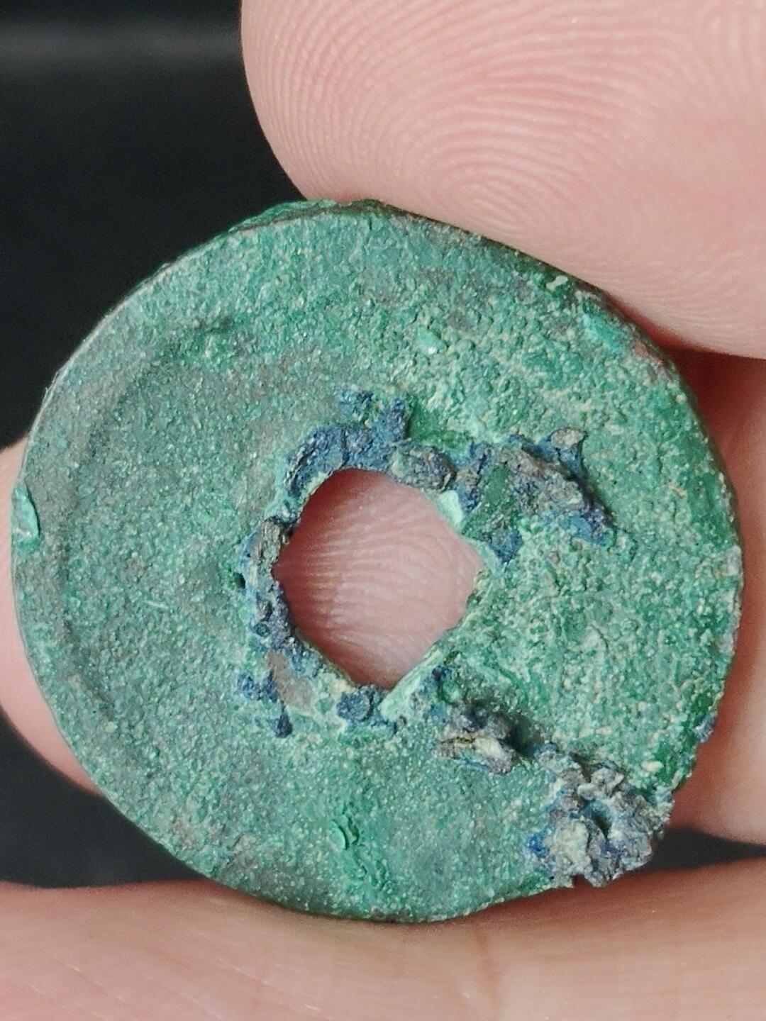 猩哥外币小铺➨【第224场】 元丰通宝