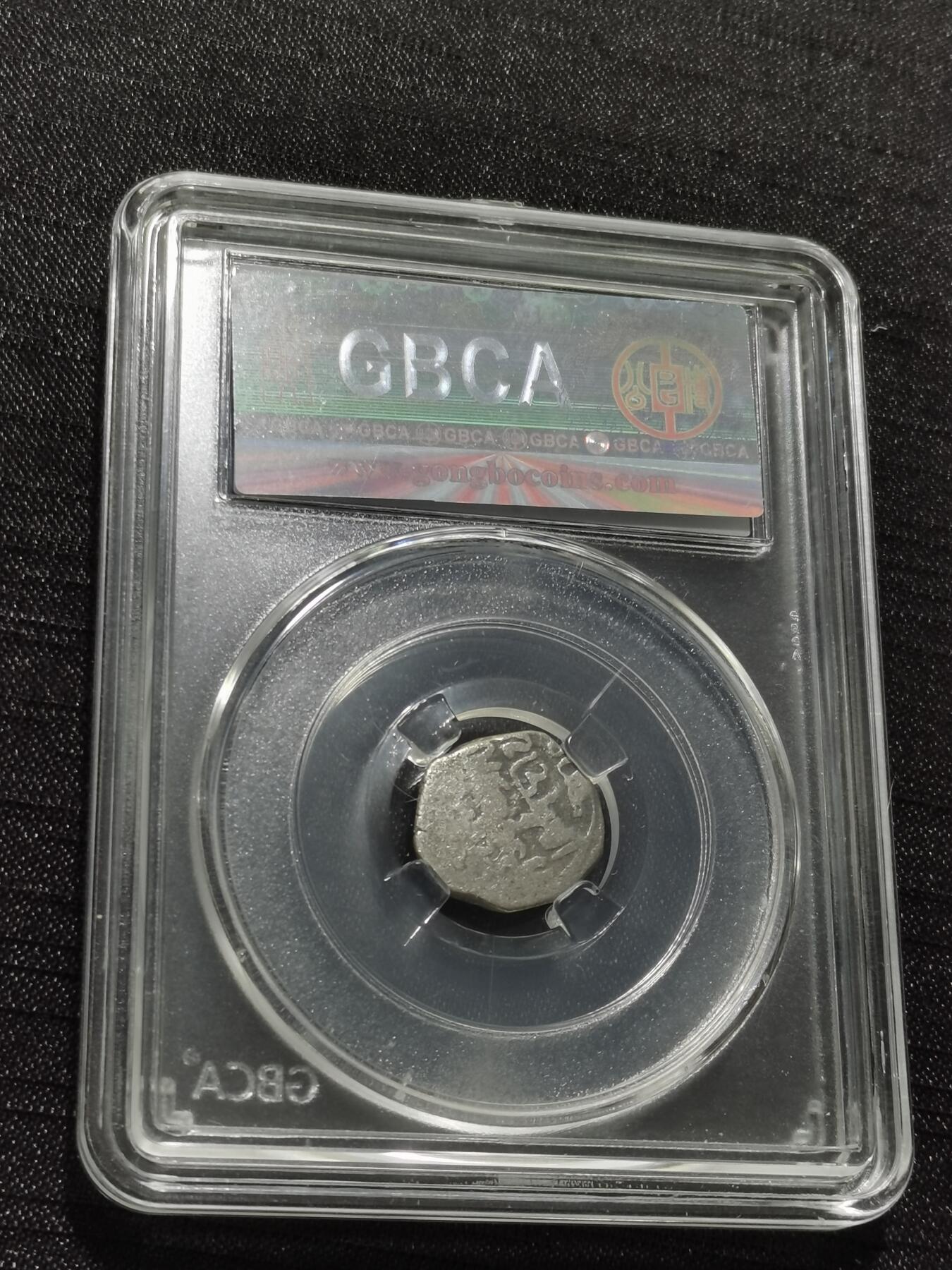 天下钱庄专场欢迎参拍 花刺之模丝路银币