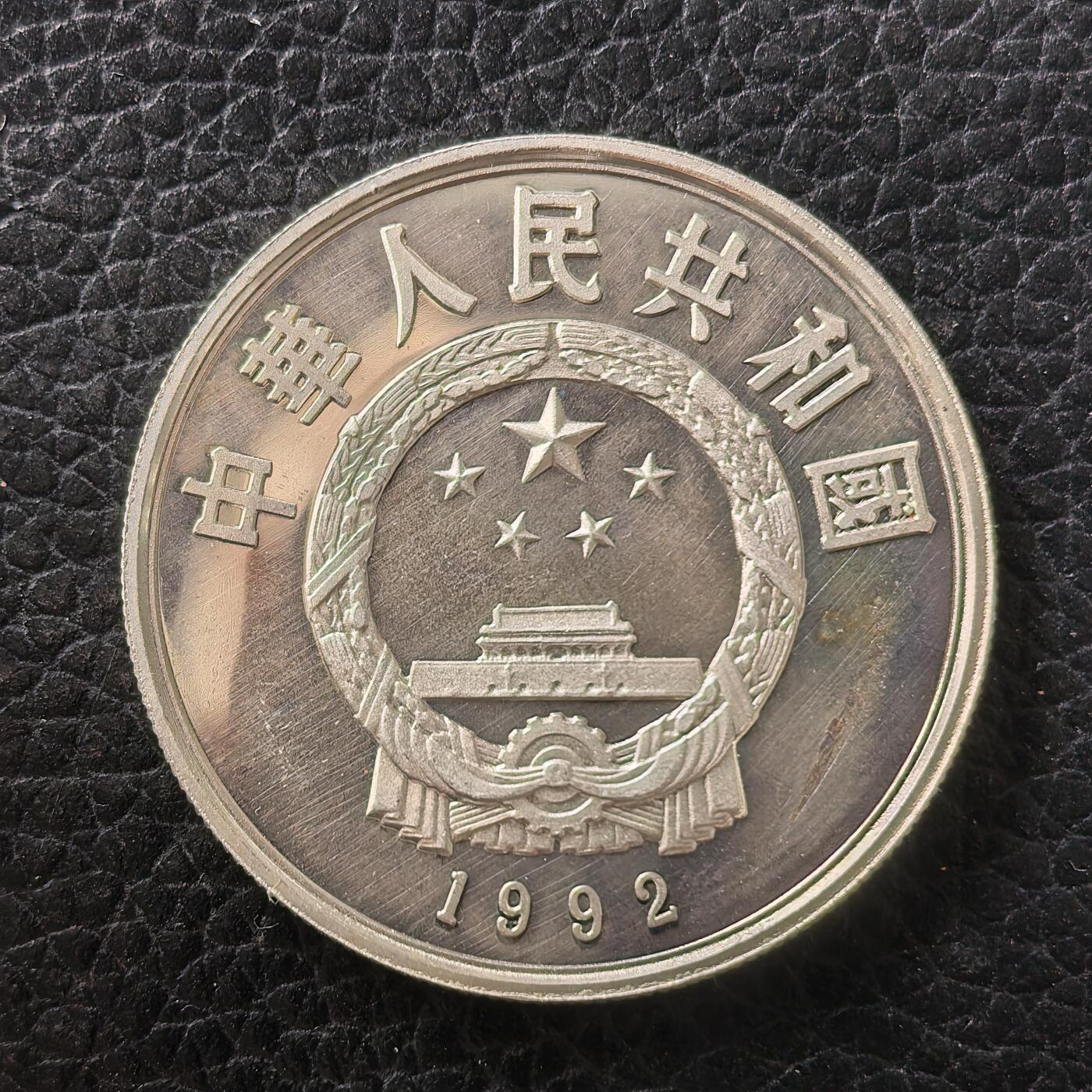 道一币馆币章第一百七十一场