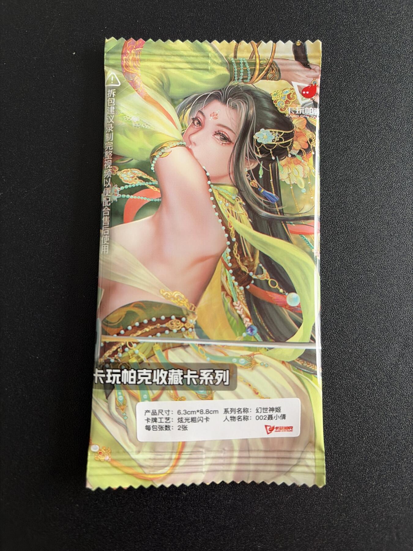 NO.28 好又多金牌大场，每周一站式配齐，方便凑单！（周6晚9点截拍，卖家送拍0抽成！） 卡玩帕克 杨夏 幻世神姬 聂小倩 双服饰 全新未拆