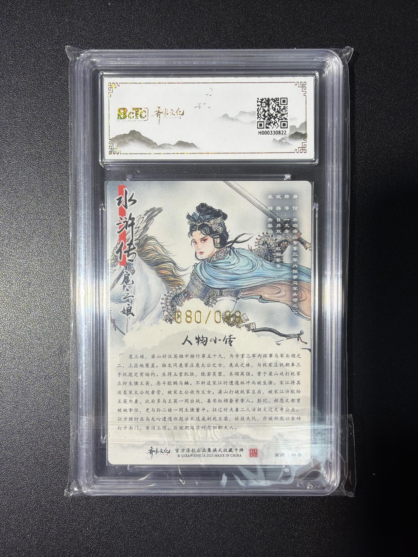 NO.28 好又多金牌大场，每周一站式配齐，方便凑单！（周6晚9点截拍，卖家送拍0抽成！） 【80/88编亲签】齐卡 梓墨亲签 扈三娘 半粗 双10分