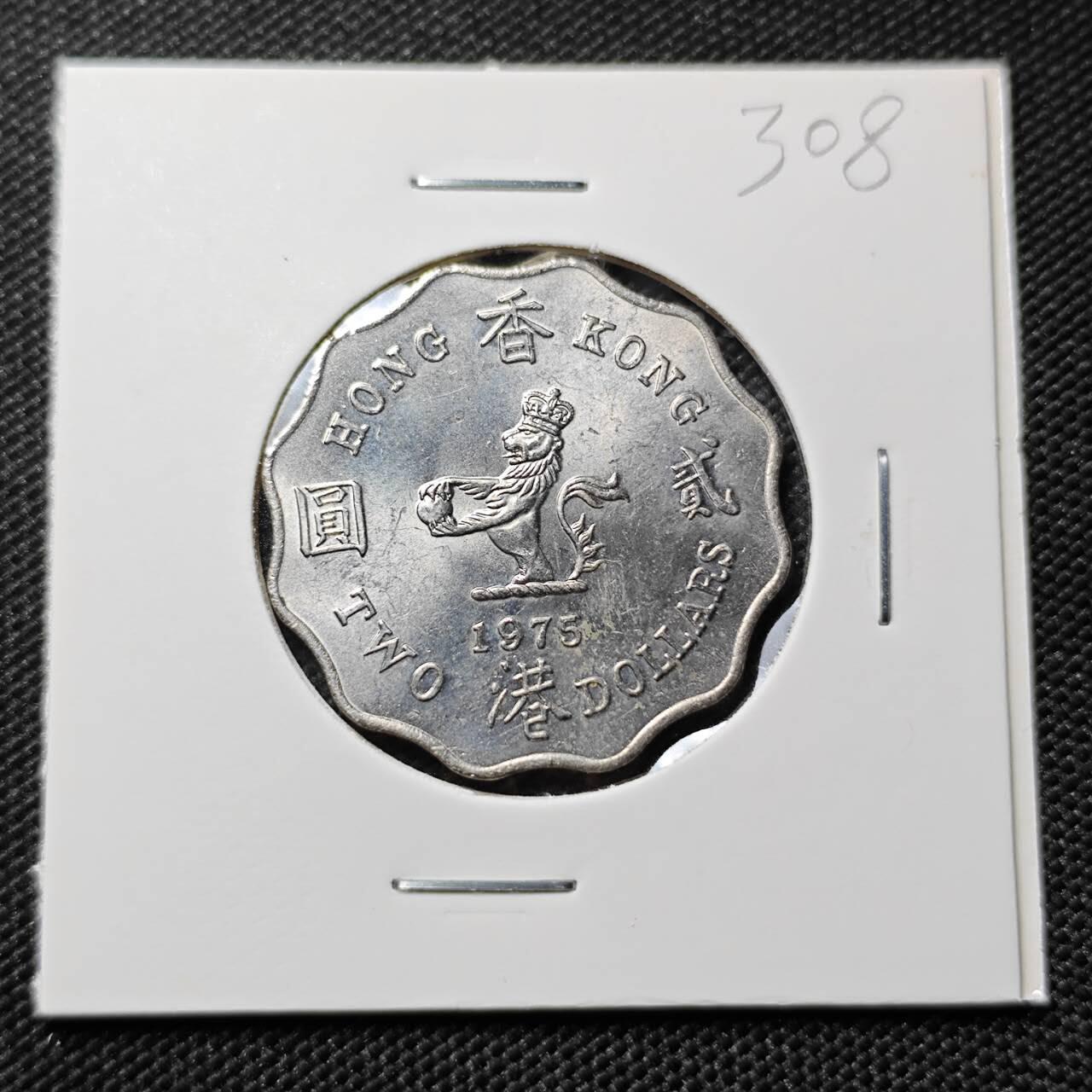 KK钱币收藏小铺   套币专场 2月预留时间 周末发货  1975香港女王2元 好品