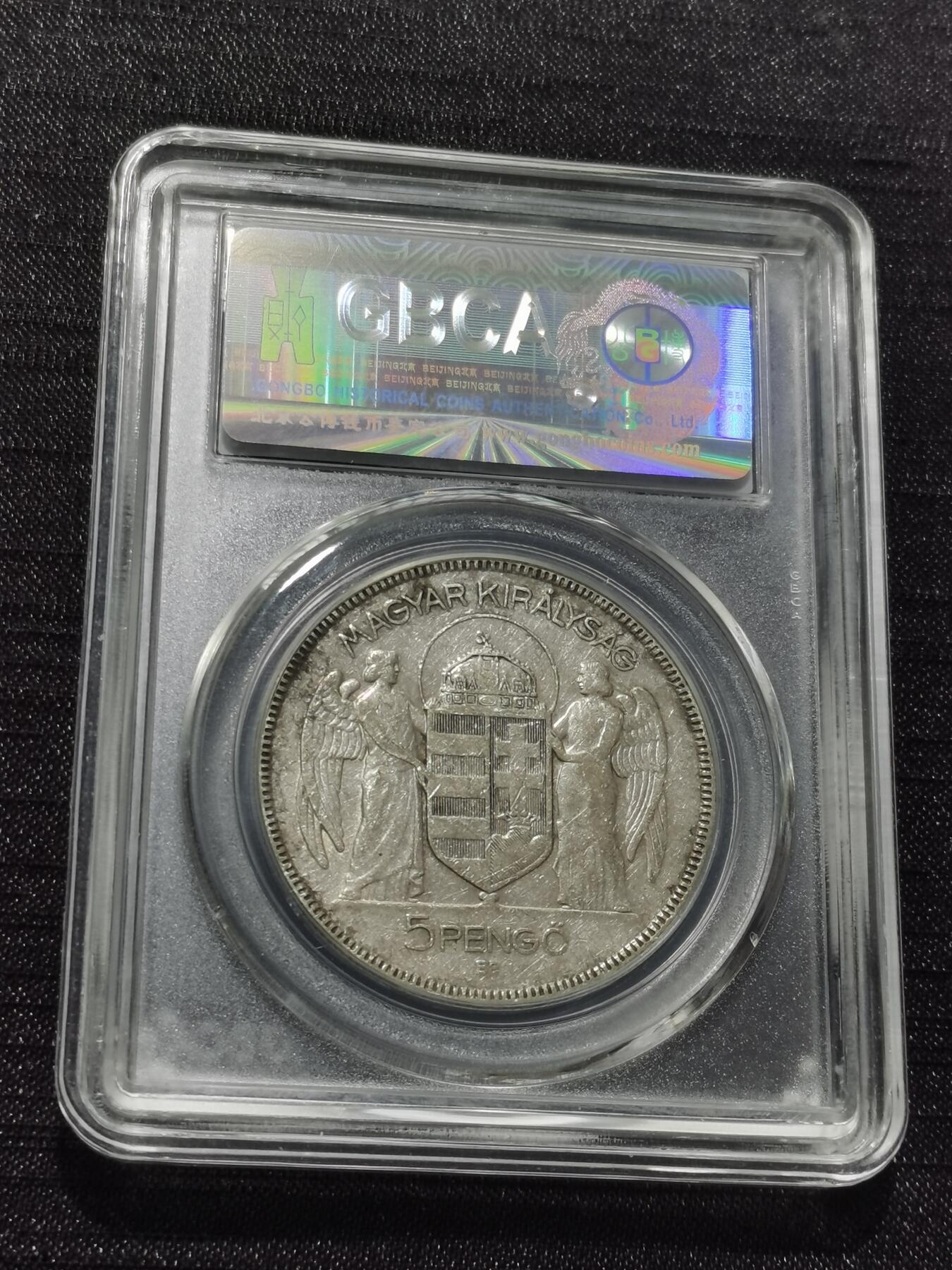 天下钱庄专场欢迎参拍 匈牙利双天使银币