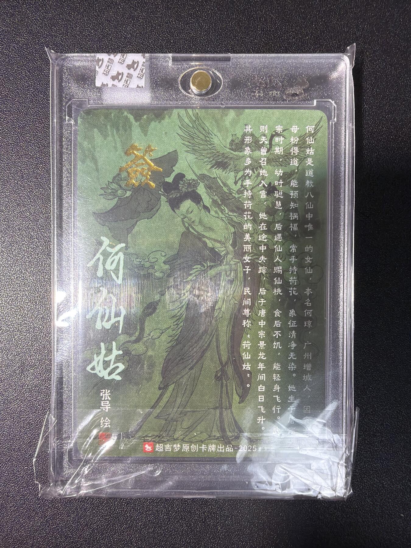 NO.28 好又多金牌大场，每周一站式配齐，方便凑单！（周6晚9点截拍，卖家送拍0抽成！） 【亲签卡】超吉梦 张导亲签 何仙姑 粗闪 官封砖