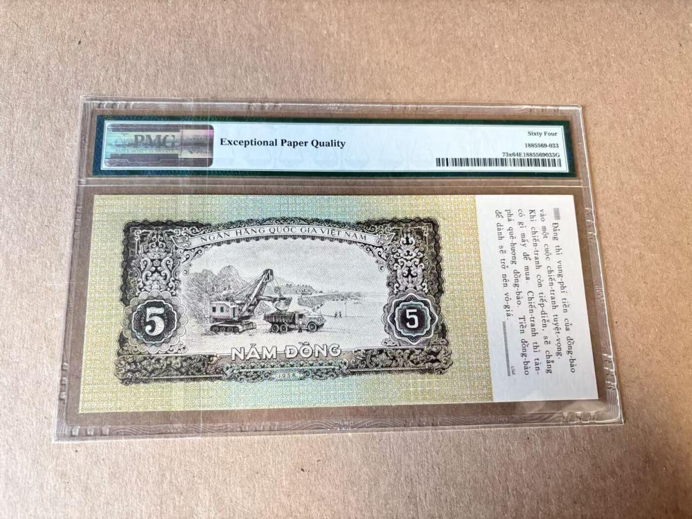 【Blue Auction】世界纸币精拍第798期——18级TOP拍卖/信誉/品质/专业/高效💫 越南 1958年5盾 劝降券 大长条 PMG64EPQ 