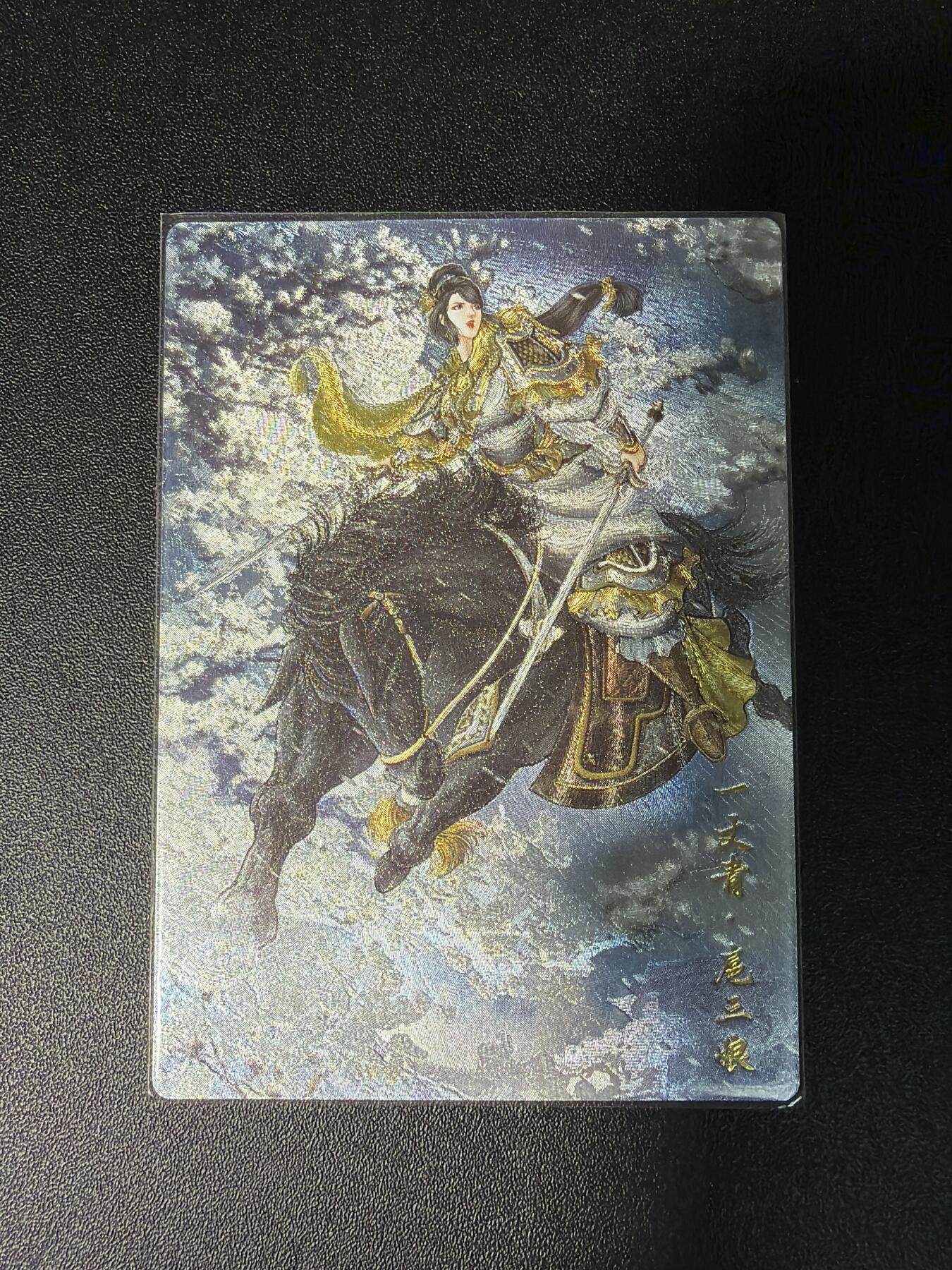 NO.28 好又多金牌大场，每周一站式配齐，方便凑单！（周6晚9点截拍，卖家送拍0抽成！） 卡德曼 忠义水浒 谷粒 限编粗闪