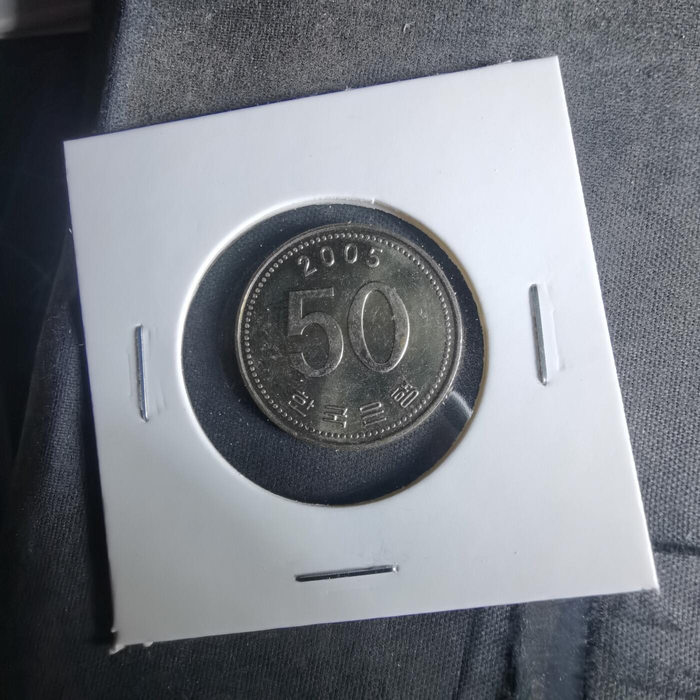 沼泽如烟--第1033场 韩国2005年50元