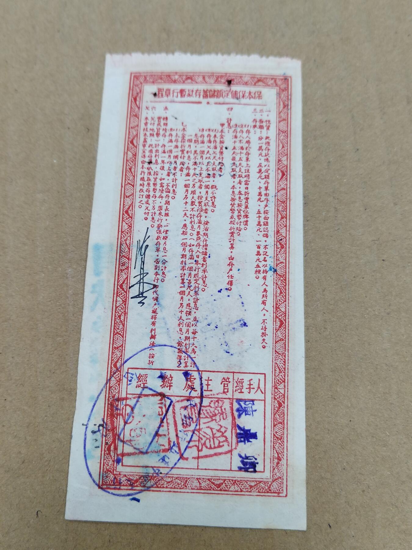 PCAI钱币  22-784  纸币邮票证章古钱铜元小专场 口号存单